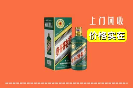 金华武义县回收纪念茅台酒